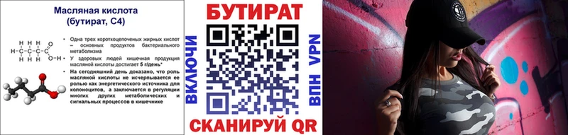 БУТИРАТ BDO 33%  купить   Миньяр 