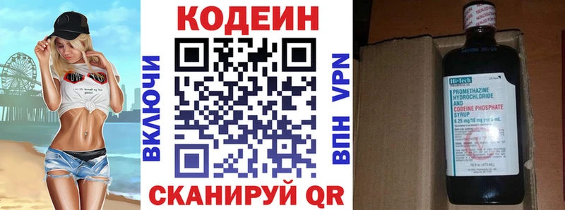Кодеин напиток Lean (лин)  купить наркотик  Миньяр 