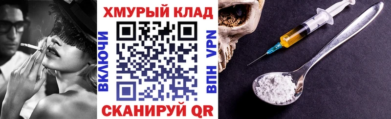 дарнет шоп  Миньяр  ГЕРОИН афганец 